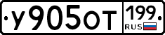 %D0%A3905%D0%9E%D0%A2199