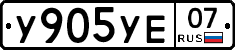 %D0%A3905%D0%A3%D0%9507
