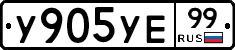 %D0%A3905%D0%A3%D0%9599