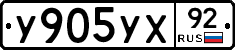 %D0%A3905%D0%A3%D0%A592