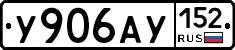 %D0%A3906%D0%90%D0%A3152