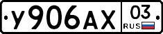 %D0%A3906%D0%90%D0%A503
