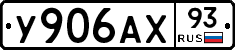 %D0%A3906%D0%90%D0%A593