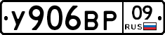 %D0%A3906%D0%92%D0%A009