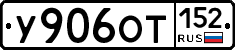 %D0%A3906%D0%9E%D0%A2152