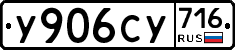 %D0%A3906%D0%A1%D0%A3716