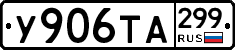 %D0%A3906%D0%A2%D0%90299