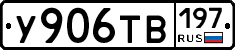 %D0%A3906%D0%A2%D0%92197