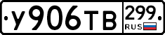%D0%A3906%D0%A2%D0%92299