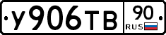 %D0%A3906%D0%A2%D0%9290