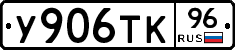 %D0%A3906%D0%A2%D0%9A96