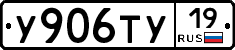%D0%A3906%D0%A2%D0%A319