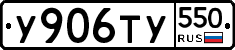 %D0%A3906%D0%A2%D0%A3550