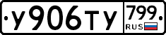 %D0%A3906%D0%A2%D0%A3799