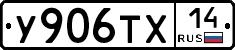 %D0%A3906%D0%A2%D0%A514