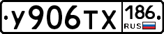 %D0%A3906%D0%A2%D0%A5186