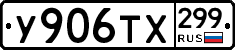 %D0%A3906%D0%A2%D0%A5299