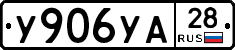 %D0%A3906%D0%A3%D0%9028
