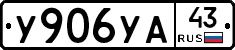 %D0%A3906%D0%A3%D0%9043