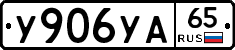%D0%A3906%D0%A3%D0%9065