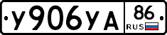 %D0%A3906%D0%A3%D0%9086
