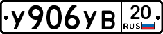 %D0%A3906%D0%A3%D0%9220