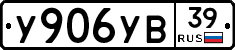 %D0%A3906%D0%A3%D0%9239
