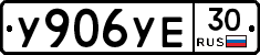 %D0%A3906%D0%A3%D0%9530