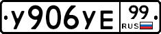 %D0%A3906%D0%A3%D0%9599