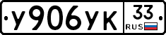 %D0%A3906%D0%A3%D0%9A33