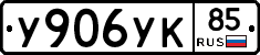 %D0%A3906%D0%A3%D0%9A85