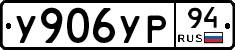 %D0%A3906%D0%A3%D0%A094