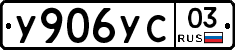 %D0%A3906%D0%A3%D0%A103