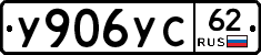 %D0%A3906%D0%A3%D0%A162