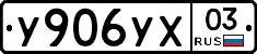 %D0%A3906%D0%A3%D0%A503