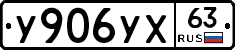 %D0%A3906%D0%A3%D0%A563