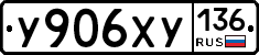 %D0%A3906%D0%A5%D0%A3136