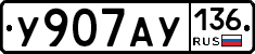 %D0%A3907%D0%90%D0%A3136