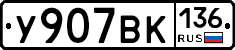 %D0%A3907%D0%92%D0%9A136
