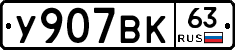 %D0%A3907%D0%92%D0%9A63