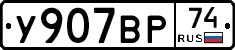 %D0%A3907%D0%92%D0%A074