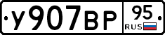%D0%A3907%D0%92%D0%A095