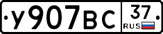 %D0%A3907%D0%92%D0%A137