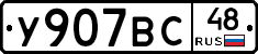 %D0%A3907%D0%92%D0%A148