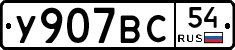 %D0%A3907%D0%92%D0%A154