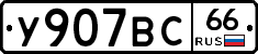 %D0%A3907%D0%92%D0%A166