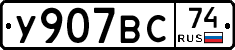 %D0%A3907%D0%92%D0%A174