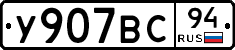 %D0%A3907%D0%92%D0%A194