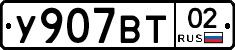 %D0%A3907%D0%92%D0%A202
