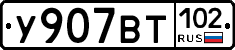 %D0%A3907%D0%92%D0%A2102